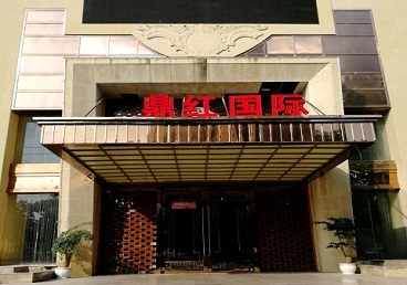 澄江商务KTV少爷哪家最开放-鼎红国际KTV消费价格玩乐点评